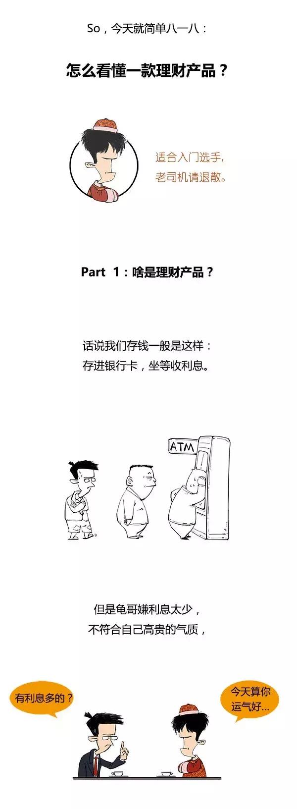 一看就懂的理财产品全攻略,一分钟搞懂期货