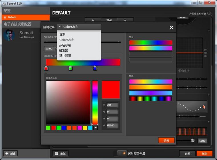赛睿sensei310和罗技402,赛睿sensei3101000hz