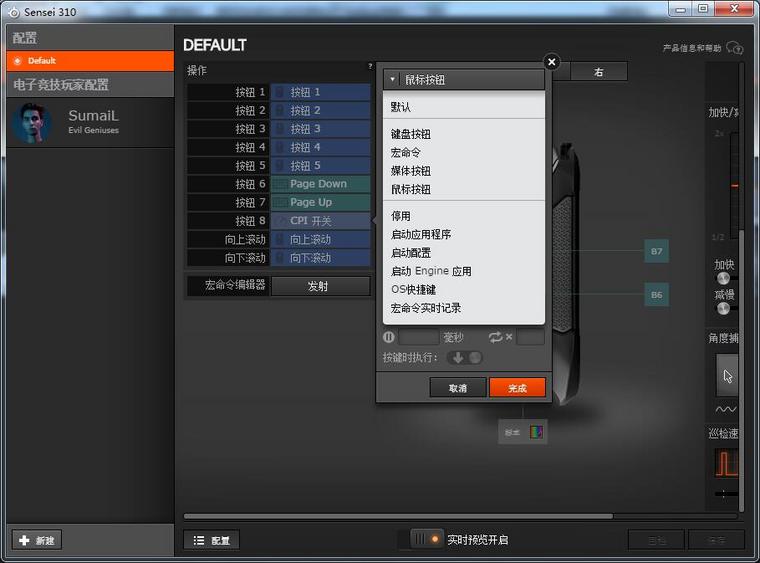 赛睿sensei310和罗技402,赛睿sensei3101000hz