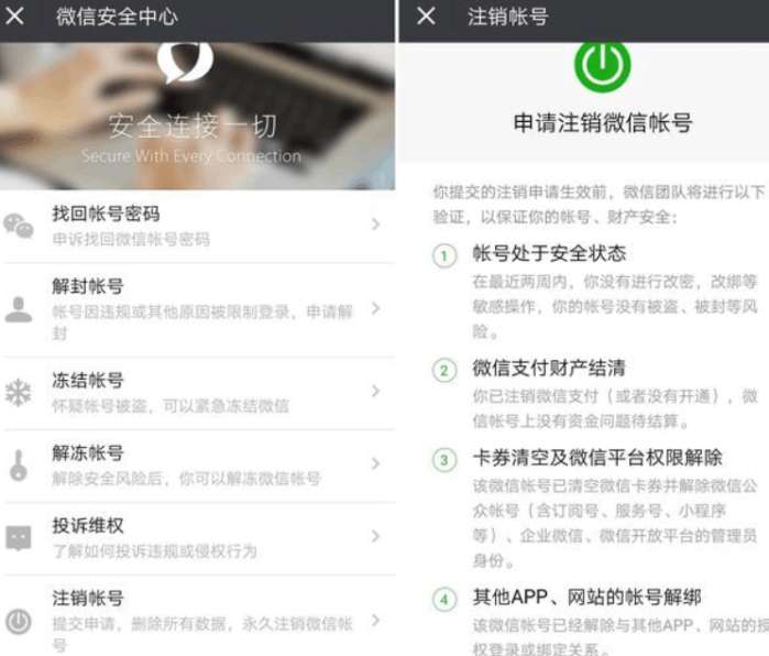 qq怎样把所有的qq号注销,qq号注销功能正式上线手机qq