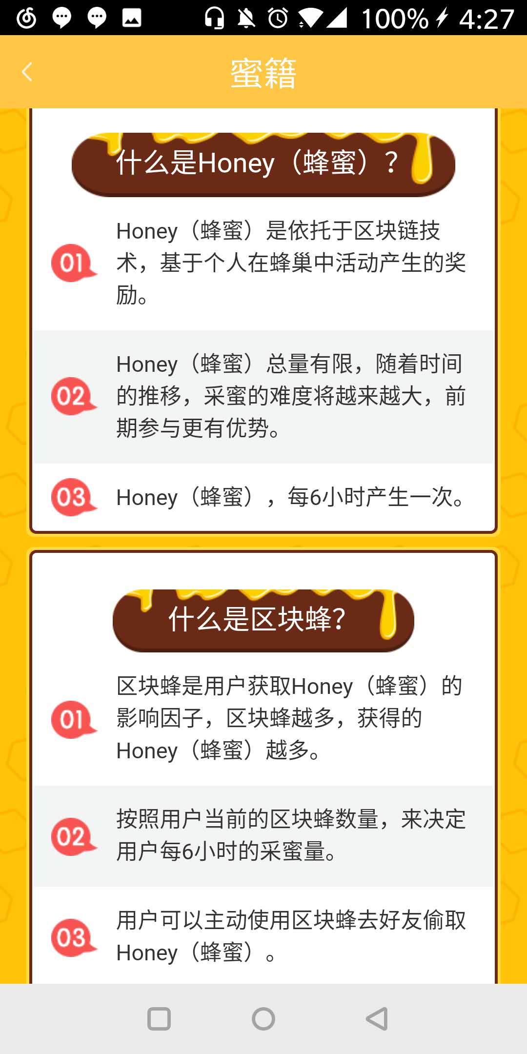 明确能够获得数字资产的蜂巢星球上线,区块蜂比网易星球更赚钱