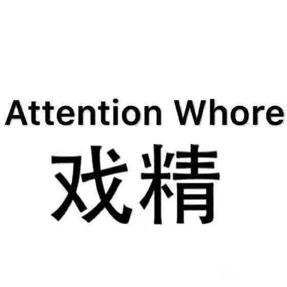 黑客微博账号被封，随后小号暴露幕后黑手！网友：币安戏精！