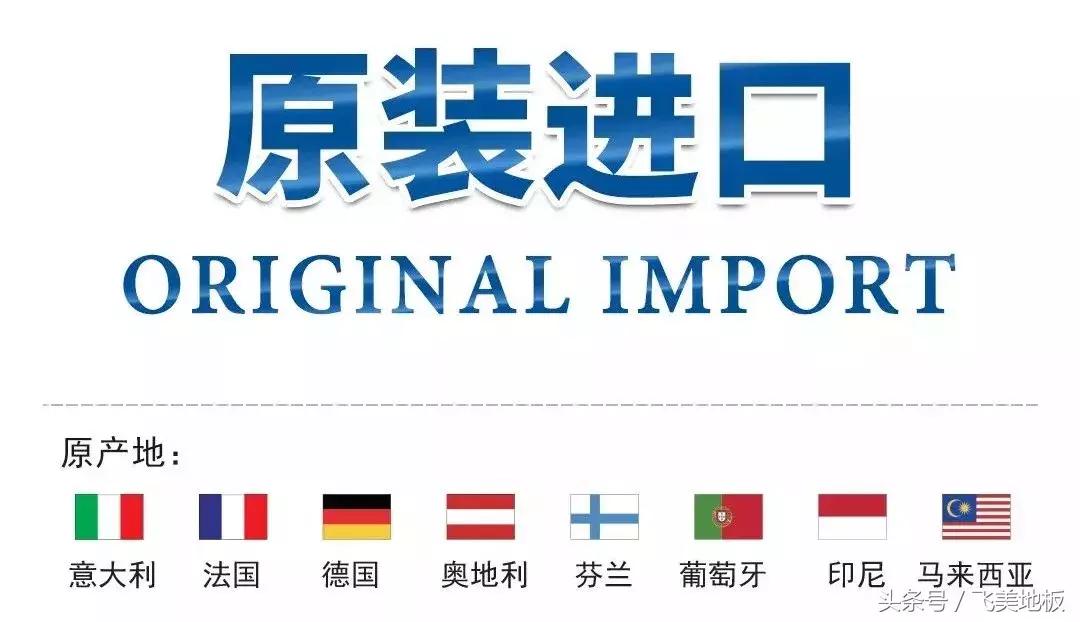 飞美家具上海展会,飞美地板浙江