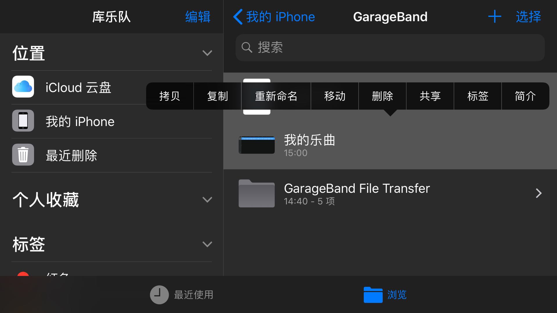 苹果手机自定义制作铃声,苹果手机自设铃声怎么删除