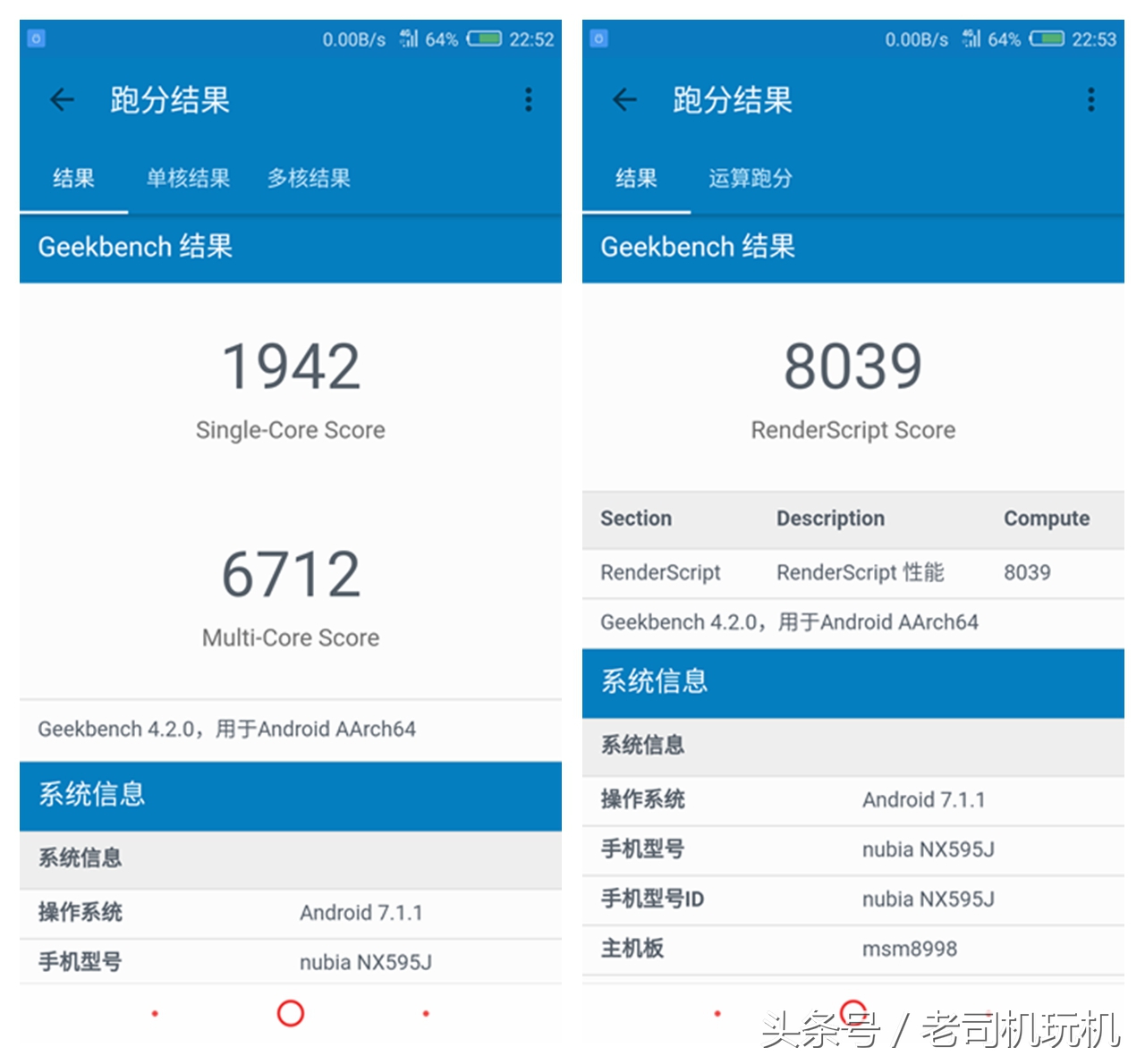 nubiaUIV2.20forZ17S之个人体验