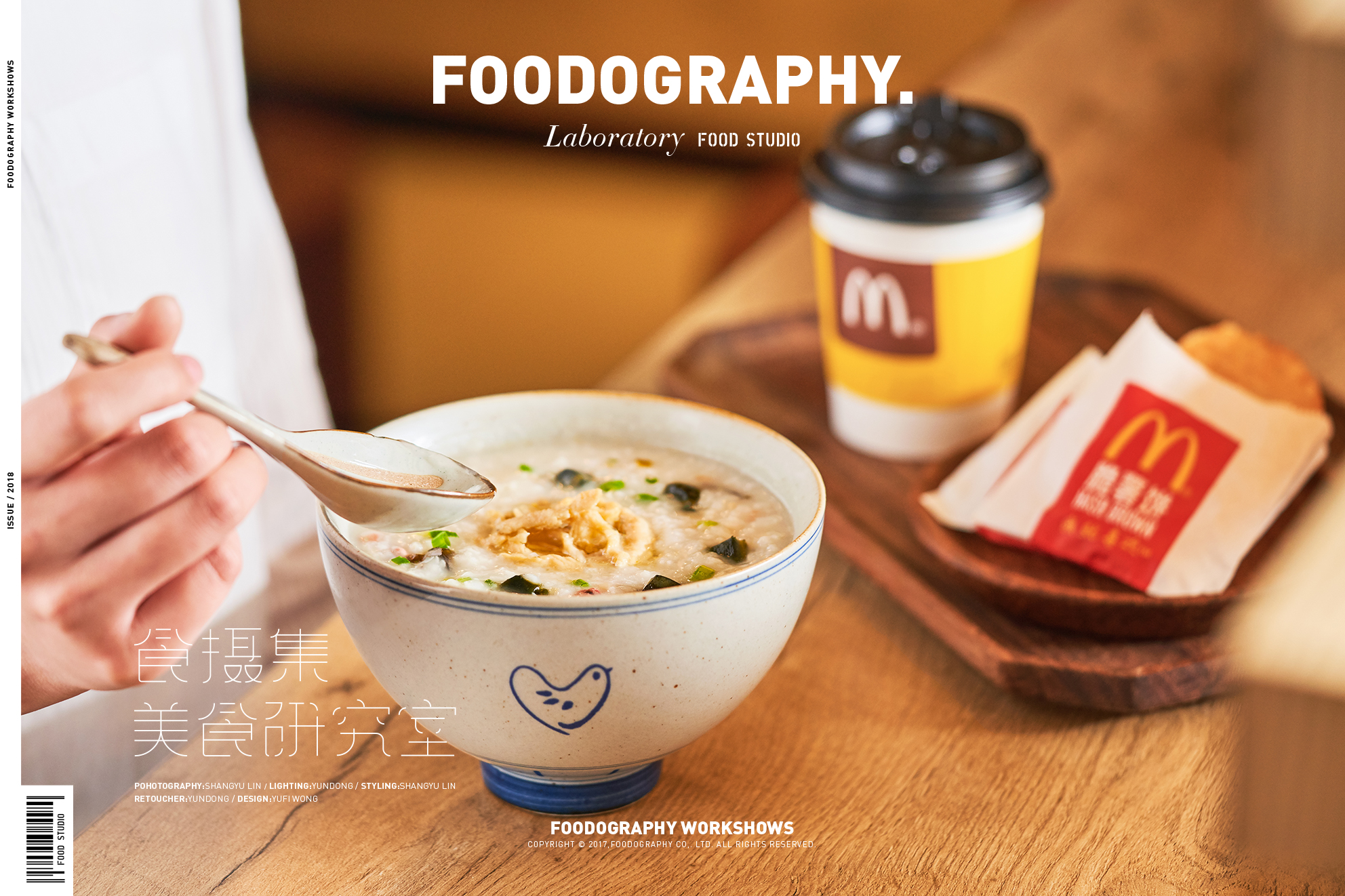 麦当劳早餐食谱一览表2023,麦当劳早餐食谱粥