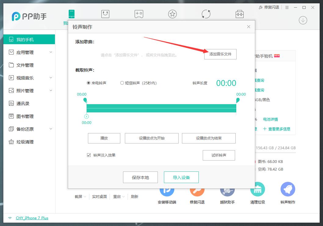 iphone原版短信铃声,iphone叮一声短信铃声