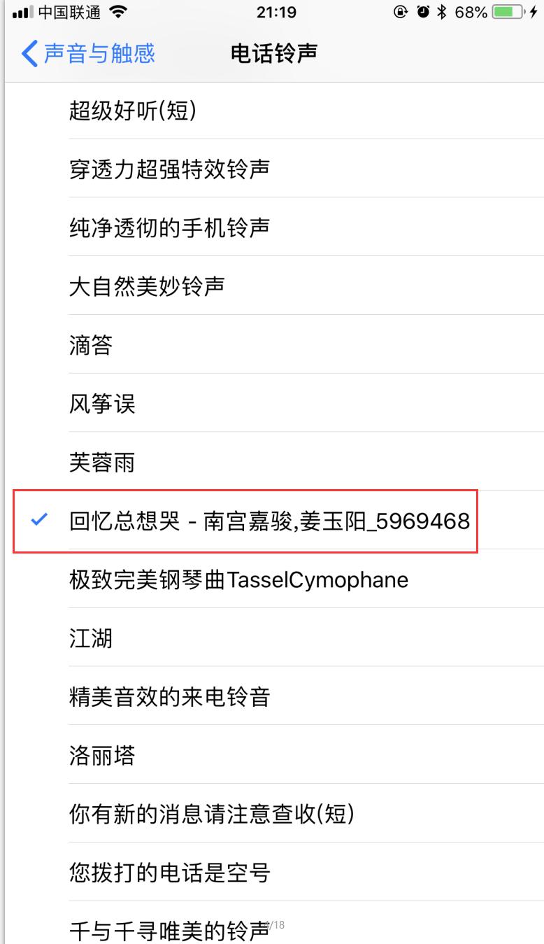 iphone原版短信铃声,iphone叮一声短信铃声