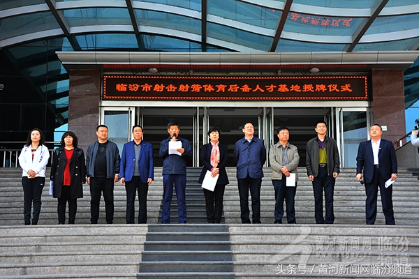 临汾市射击射箭运动管理中心,临汾射击射箭运动中心夏令营