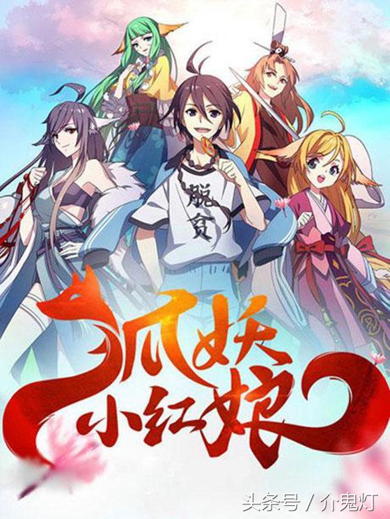 十年200部国漫见证国漫的成长崛起,盘点那些充满遗憾的国漫