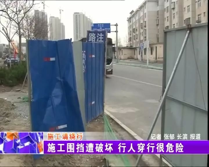 淄博行人过马路,淄博兰雁大道和北西六路