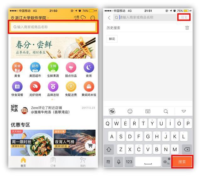 饿了么vs美团哪个便宜,饿了么vs美团外卖