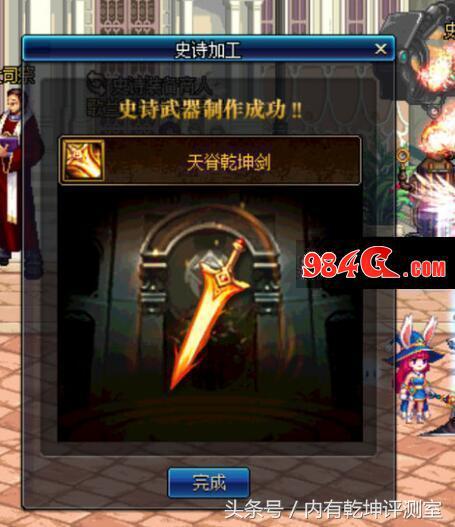 dnf自制史诗装备详解,dnf自制史诗武器方法