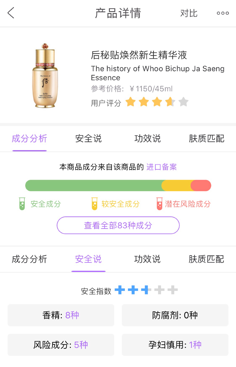 还有哪些护肤品被曝光了的,又双叒叕美容