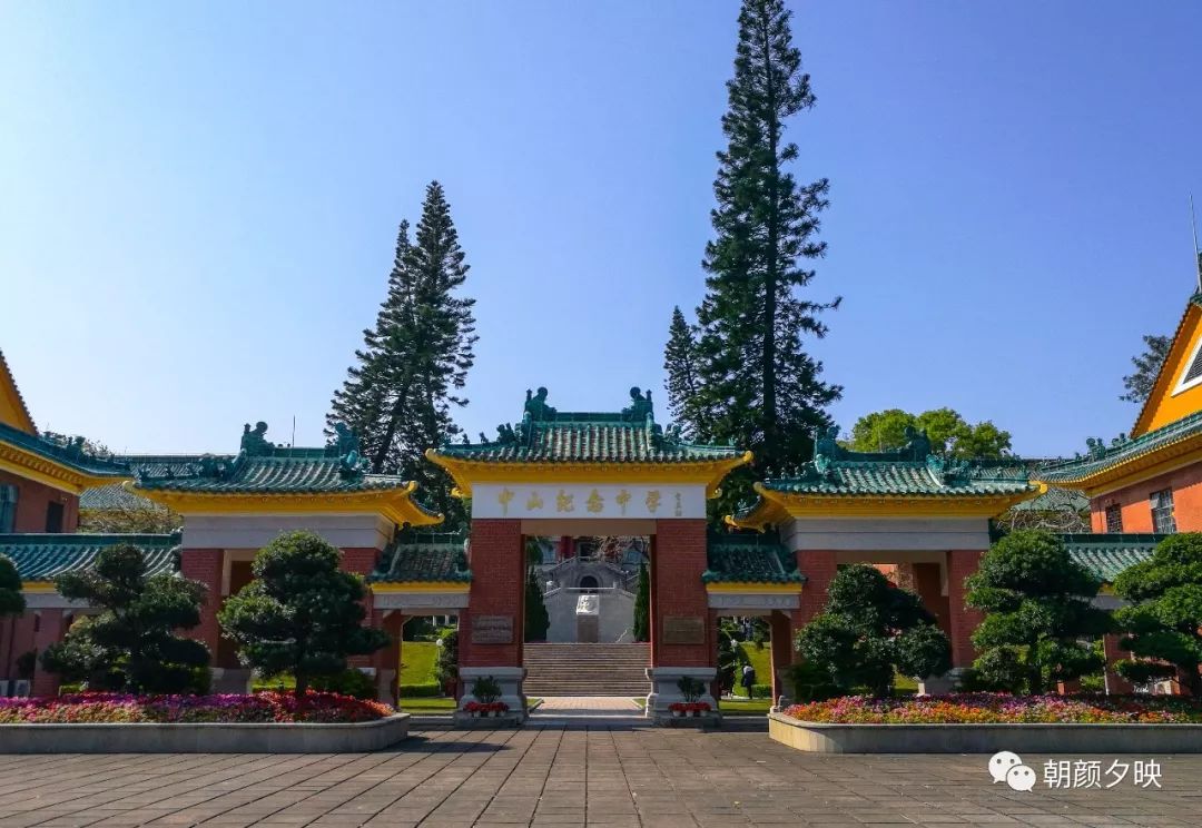 中山纪念中学100周年校庆,中山纪念中学80周年校庆