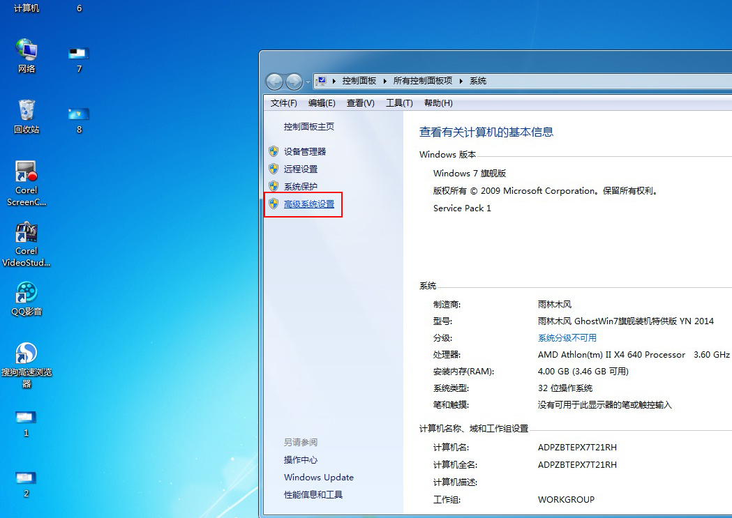 软件开发32g,win732位支持8g内存系统