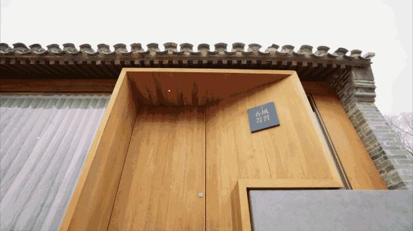 刘若英老公拿下老北京胡同房，却开了家最不赚钱的图书馆