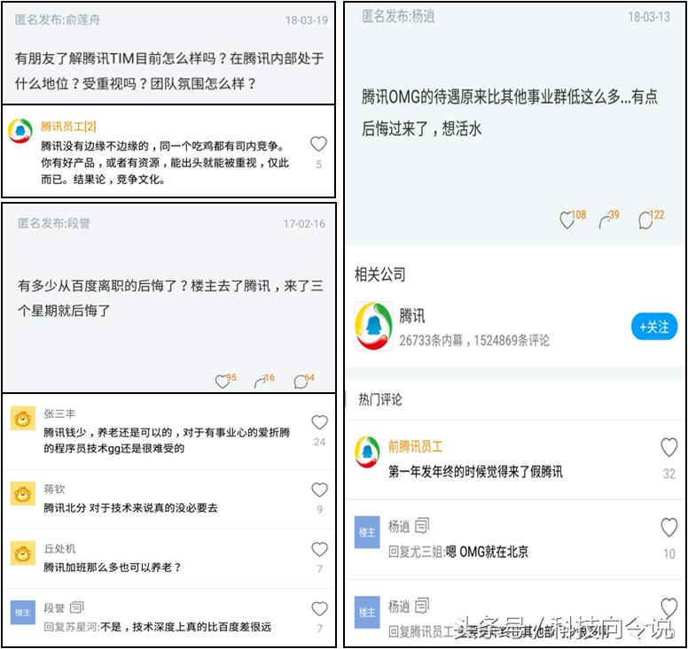 响铃：员工匿名评价雇主的脉脉，给职场文化带来了哪些改变？