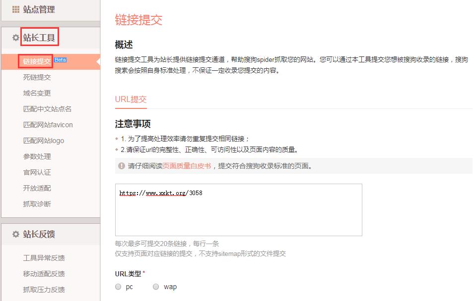 如何快速收录网站及文章？SEO入门课程_小小课堂