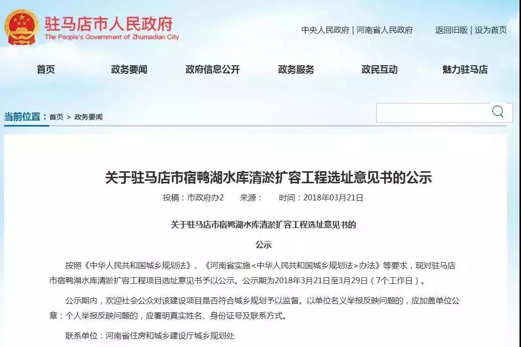 驻马店2024高速公路项目,驻马店高速计划