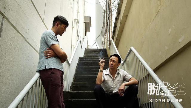 脱皮爸爸超清,脱皮爸爸结尾曲