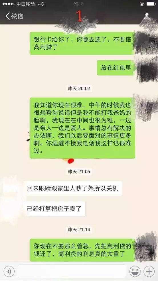 “彩礼不够，我借高利贷娶你！”