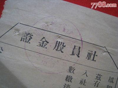 合作供销社是怎么成立的,供销合作社属于什么企业性质