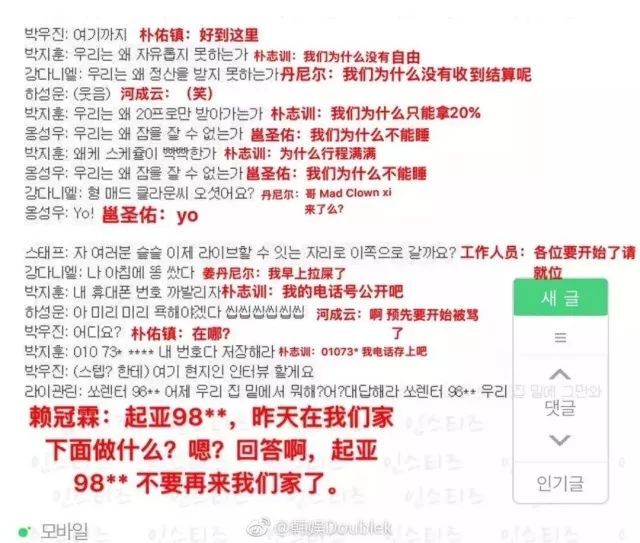wannaone大型男团,韩国组合wannaone直播