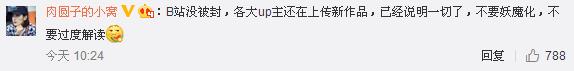 在中国，“鬼畜视频”以后还能不能玩了？
