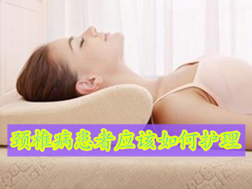 颈椎病的正确保养和护理,颈椎病的有效护理方法