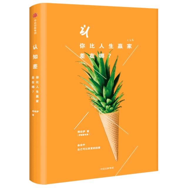 范冰冰做网红，papi酱拍电影，央视离职潮…这个时代，谁没危机？