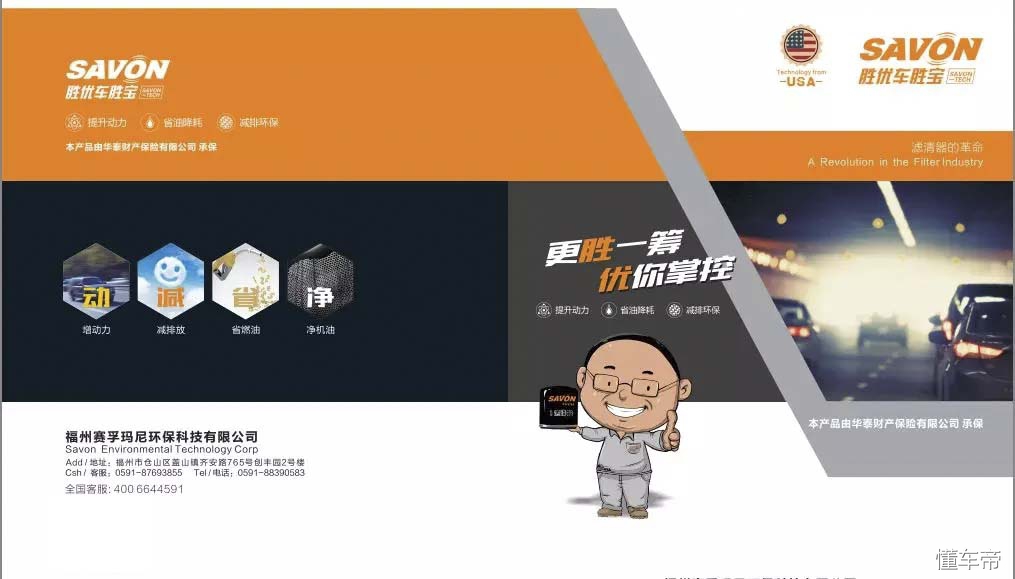 胜优机油怎么样,胜优机油