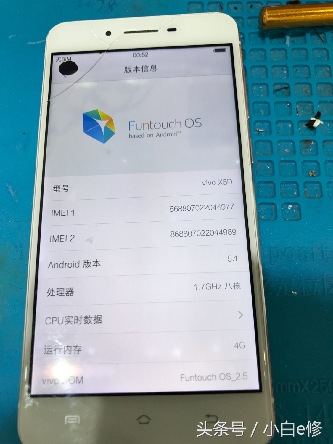 vivo手机怎么售后刷机,vivo官方售后怎么找
