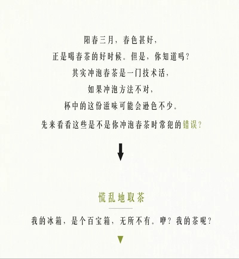 四季春茶的正确冲泡方法,春茶冲泡常识大全