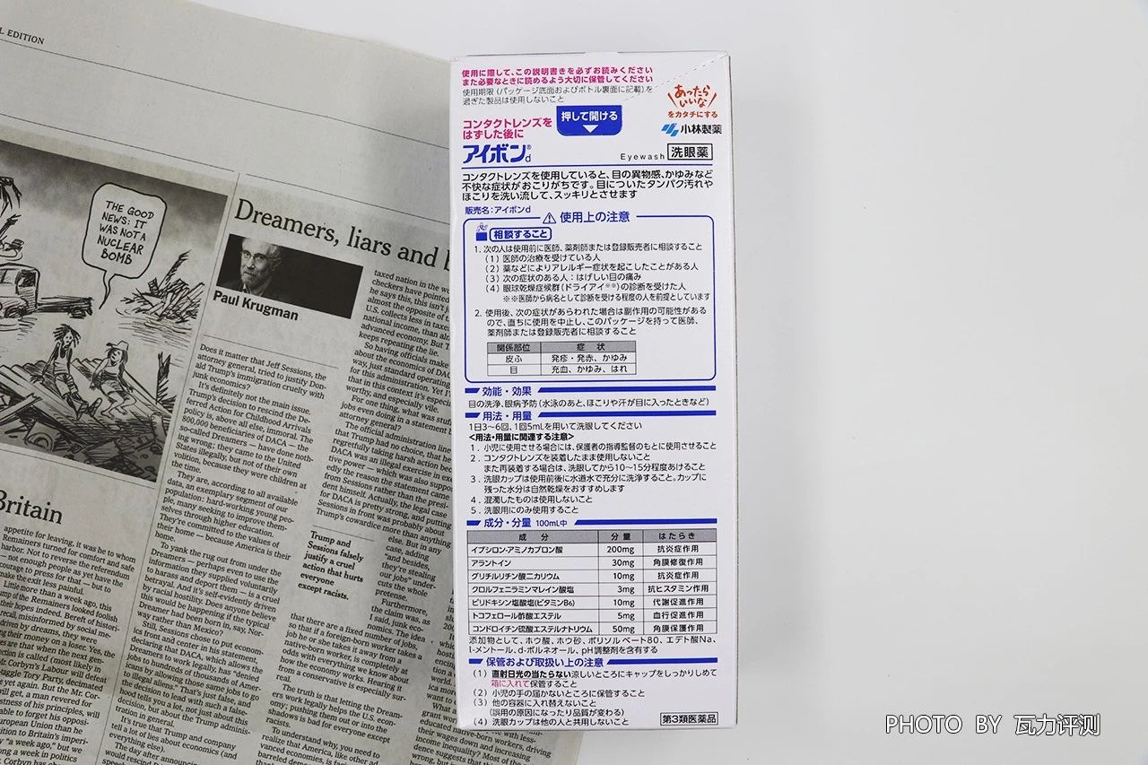 小林洗眼液正品查询,小林洗眼液绿色款