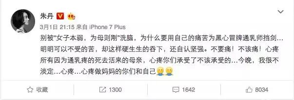 比生孩子更痛，被乳房按摩折磨的中国妈妈