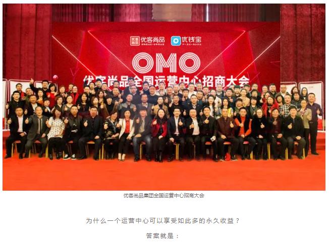 构建北京市场发展新格局，优客尚品集团昌平区运营中心正式成立！