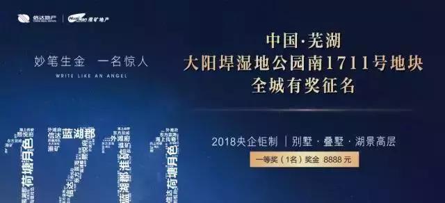 万科在芜湖还有大动作吗,万科准备开新楼盘