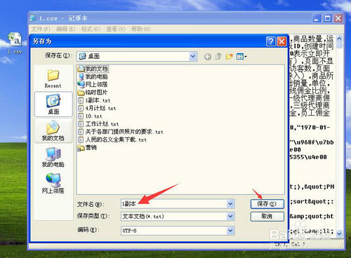 导出表格乱码数字,导出的excel数据乱码怎么处理