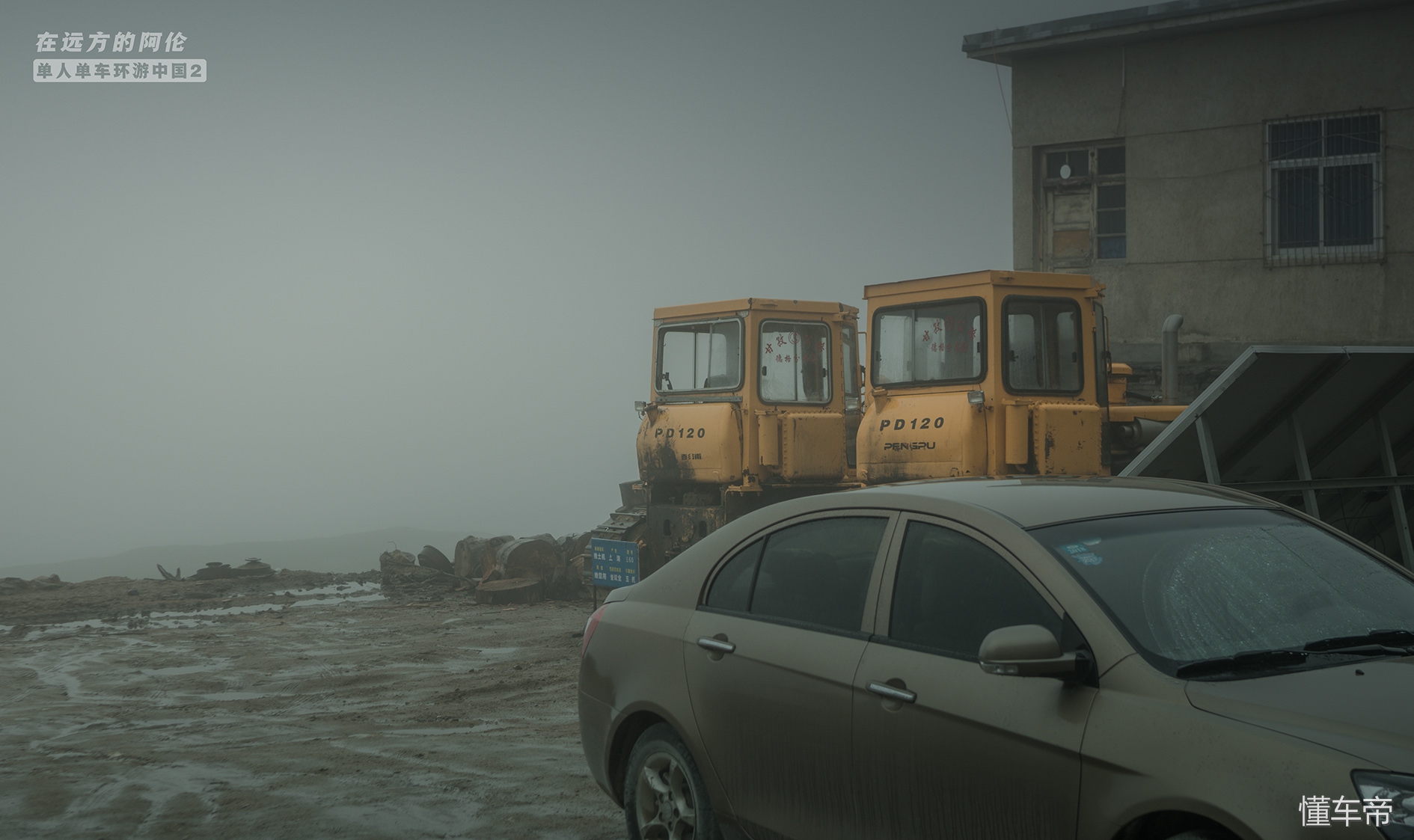 雀儿山五道班，最后的道班