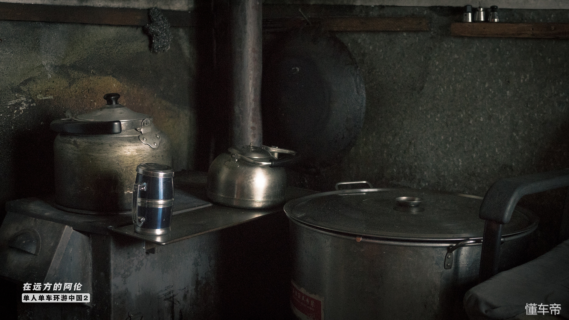 雀儿山五道班，最后的道班