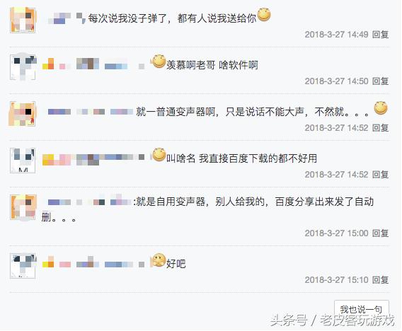 今日论点绝地吃鸡中“*声器变**”的妙用*器武**皮肤系统