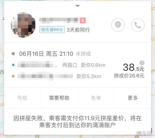 成为顺风车主自己是如何收益的,成为顺风车主上下班能赚到钱吗