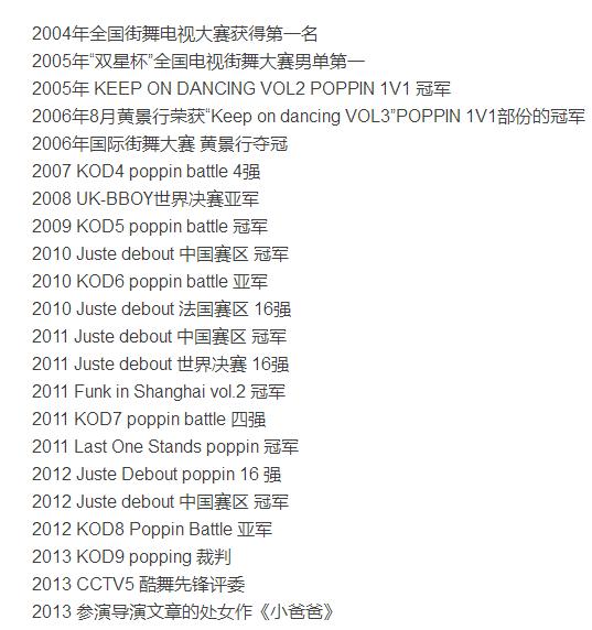 街舞韩宇有女儿吗,韩宇女儿黄景行