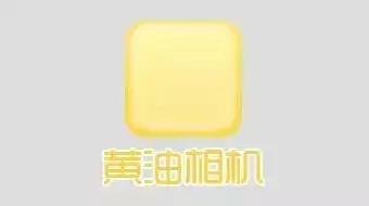 推荐一款最好的手机摄影软件,手机拍出好看的照片app