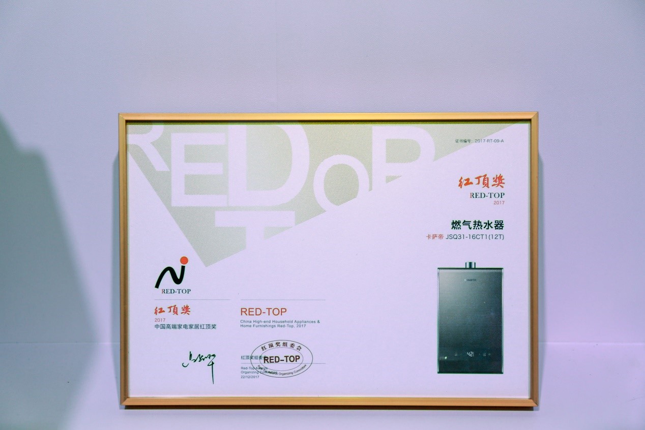 用科技创新点燃高质量发展引擎,卡萨帝热水器的智安防是什么