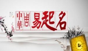 小孩起名带富字的名字大全,出生千金起名大全