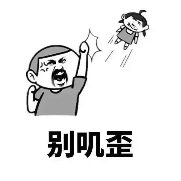 搞笑段子我车停在地下,有本事把车拖走搞笑段子