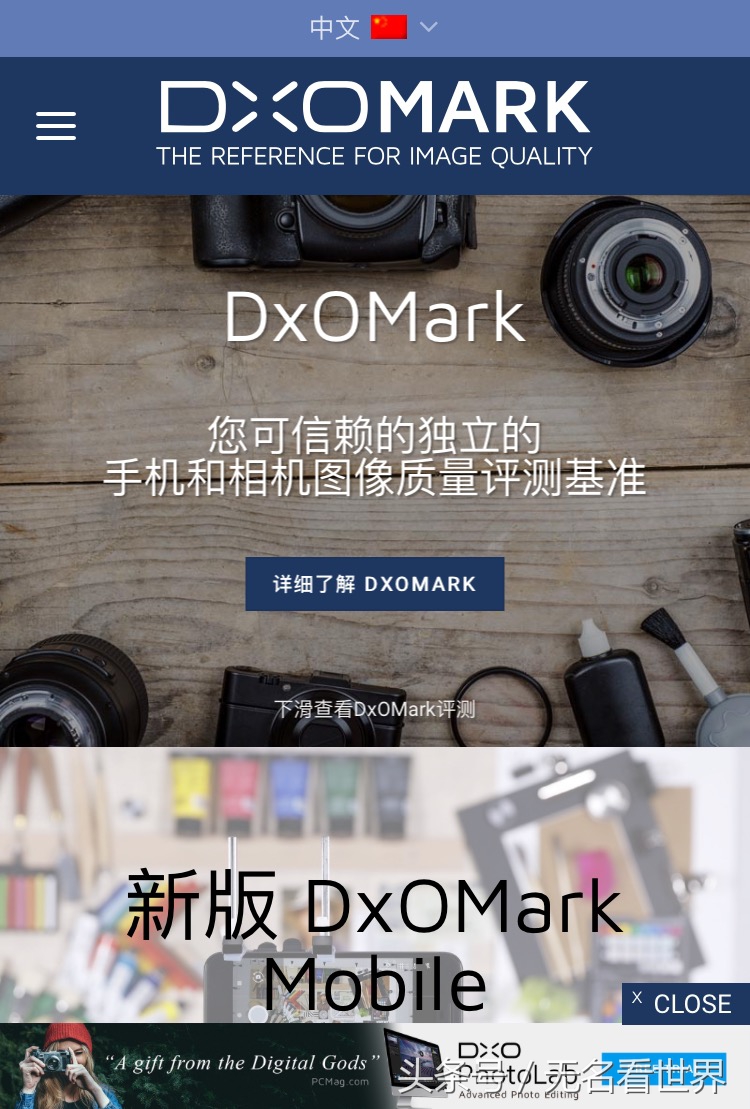 dxomark相机预测,dxomark相机是什么