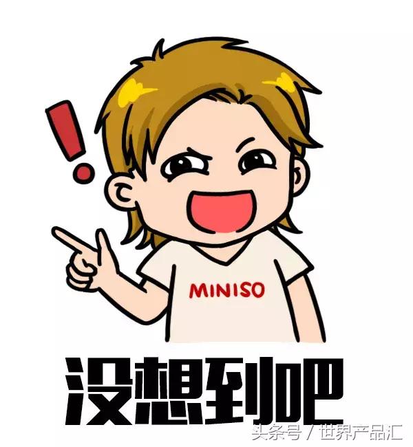 miniso爆款单品,miniso名创优品爆款